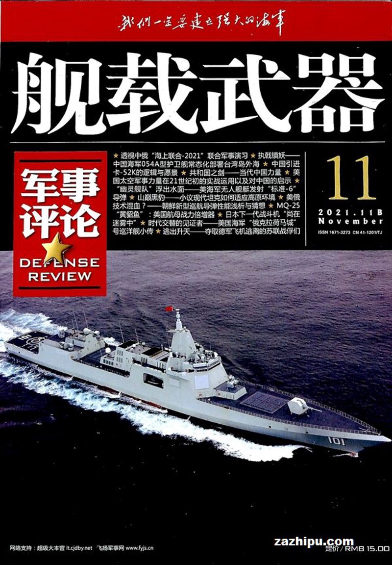 中国军事：迈向现代化与全球合作
