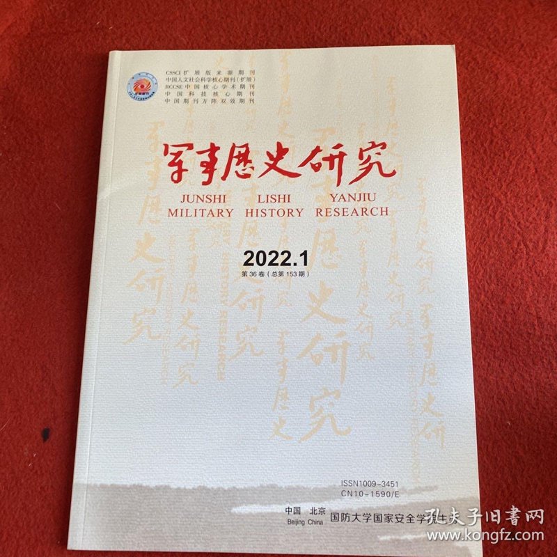 军事新闻：全球局势的脉动